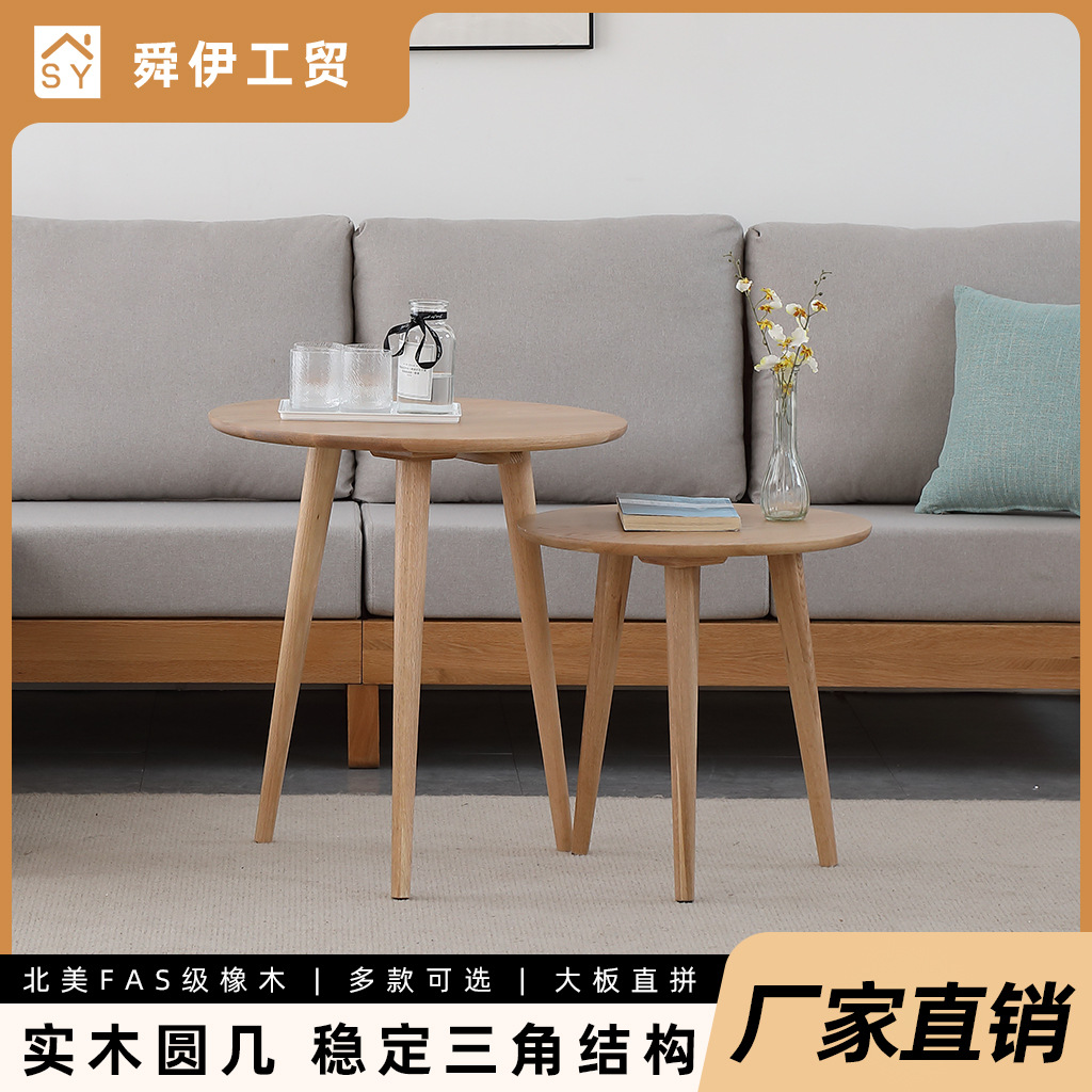 北欧实木橡木圆形边几茶几客厅家用阳台小户型沙发边桌圆桌休闲