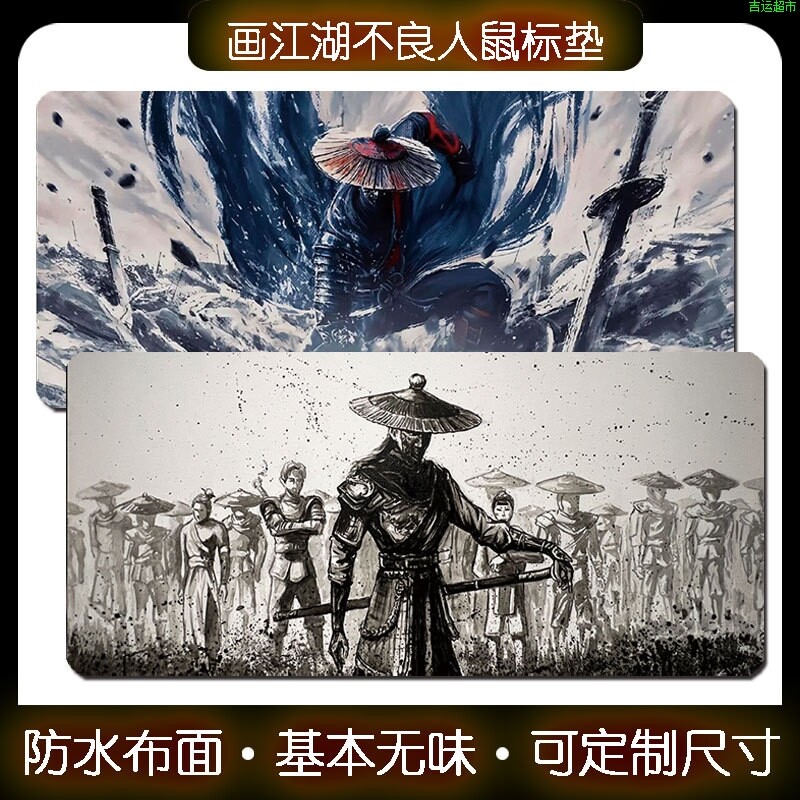 画江湖之不良人女帝鼠标垫超大加厚防水动漫周边电脑办公键盘桌垫