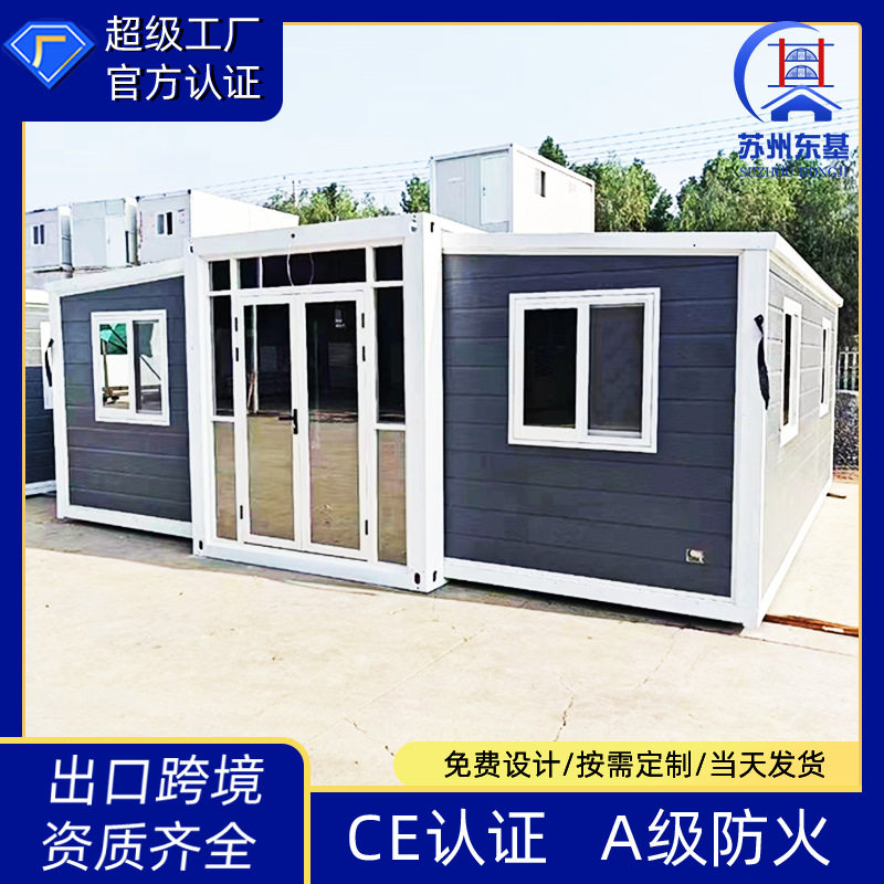 跨境跨境可扩展带装修集装箱活动房  外贸出口折叠双翼房膨胀