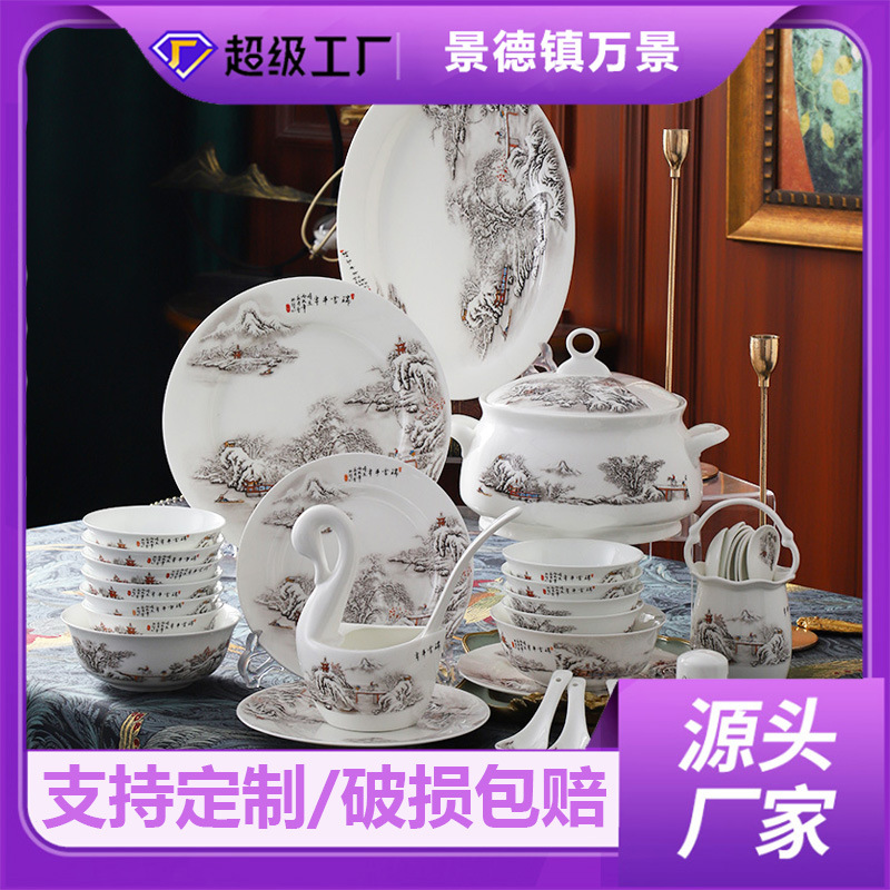 雪景餐具套装碗盘批发景德镇陶瓷餐具定制礼品LOGO碗盘碟套装