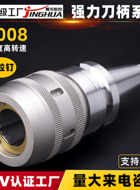 跨境强力刀柄bt30bt40bt50c20c25c32c42加工中心高精度数控强力