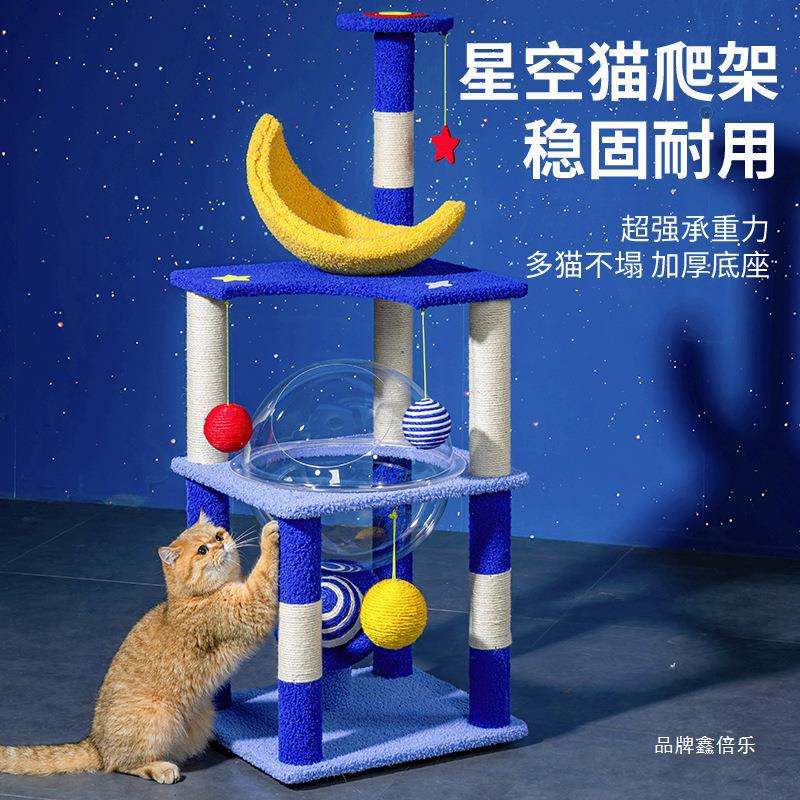 猫爬架家用小型不占地猫窝猫树一体通天柱猫架太空舱猫咪剑麻