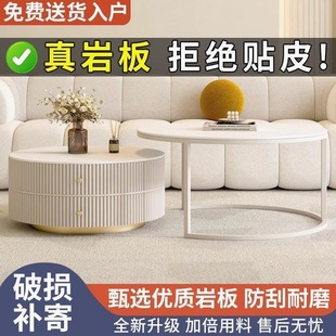 岩板茶几客厅家用简约现代小户型奶油风轻奢网红圆形茶几桌子