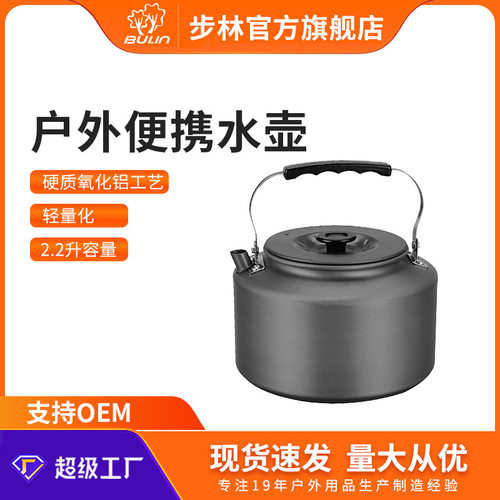 户外野外烧水壶泡茶专用煮水露营茶具茶壶便携式野外卡式炉水壶