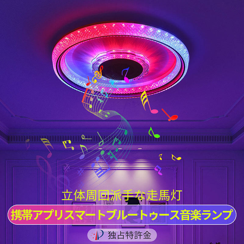 新款圆形蓝牙音乐吸顶灯110v日式音响灯pse认证 无极调光卧室灯
