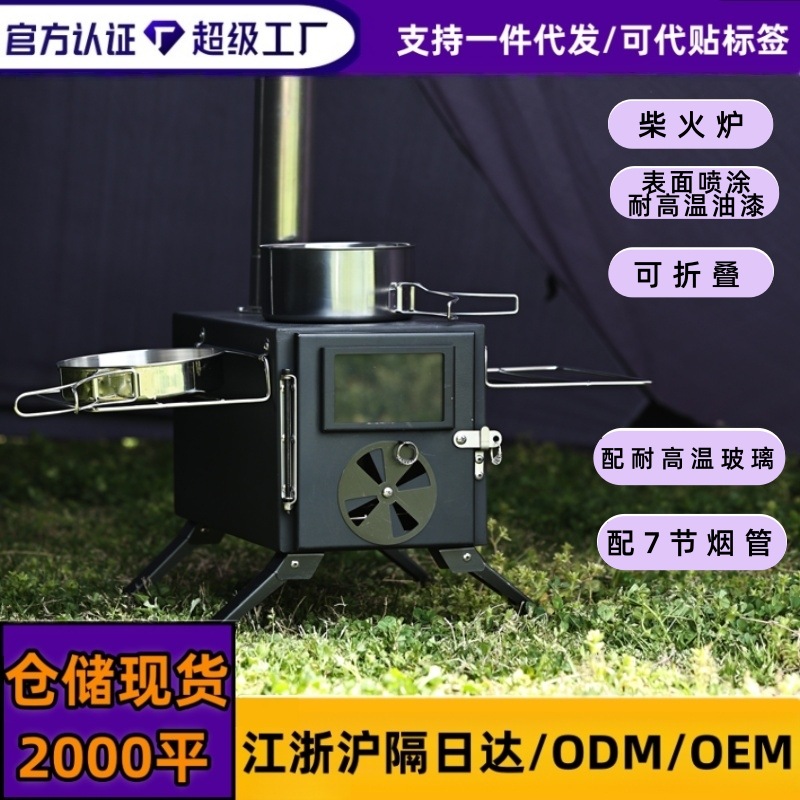 户外露营帐篷柴火炉多功能便携式碳钢柴火炉折叠专用取暖帐篷炉