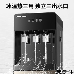 烧水 吉运超市饮水机立式 制冷热家用办公室自动冰温热开水器下置式