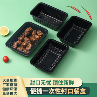 一次性打包盒食品级锁鲜盒外送气调包装封口盒长方形商用餐盒