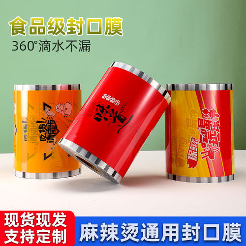 可定制设计烤肉卤味打包盒塑封膜