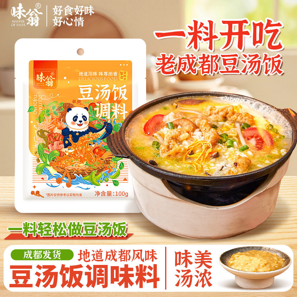 味翁豆汤饭调料鸡汤冒饭泡饭调味