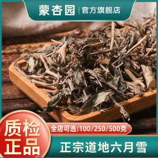 六月雪草药500克 野生六月雪中药材 满天星碎叶冬青白马骨中草药