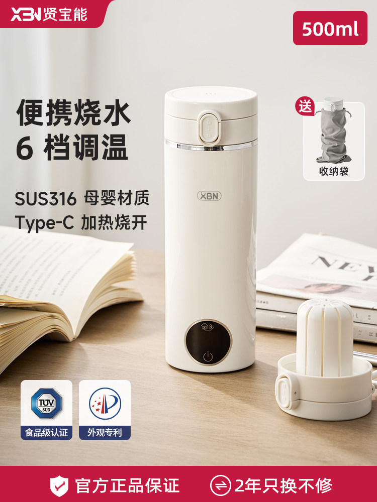 贤宝能便携式烧水壶旅行加热烧水杯学生宿舍迷你热水壶恒温电热杯