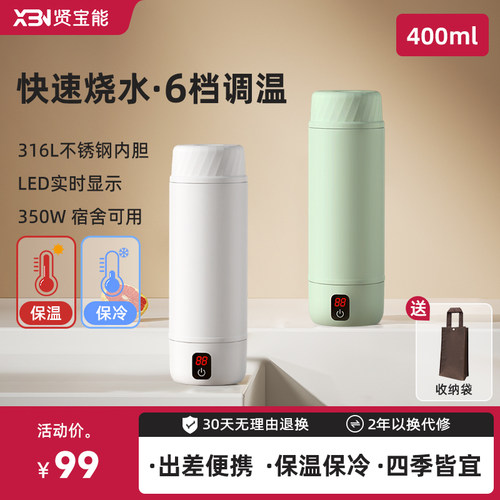 贤宝能可携式烧水杯旅行保温电水杯mini小型热水杯一人用小烧水壶