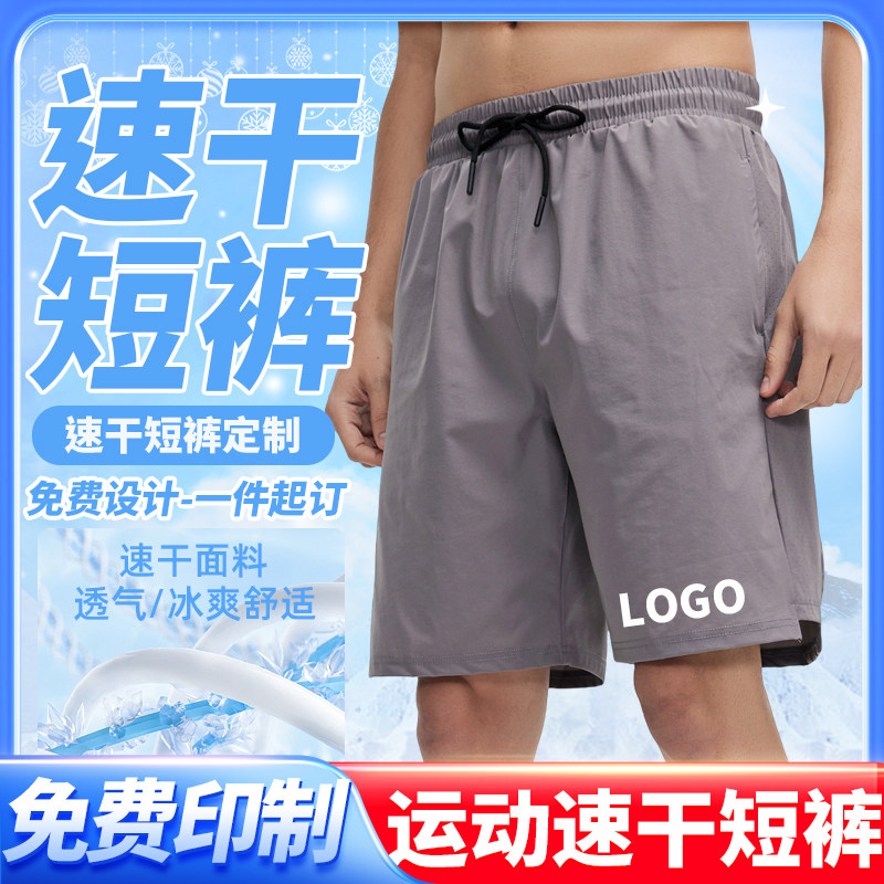 冰丝短裤男夏季新款潮流韩版休闲五分裤夏天速干裤大码沙滩大裤衩