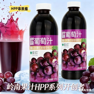 顺欢 HPP100%葡萄汁果汁饮料1.05kg大瓶岭南果汁HPP系列开创者