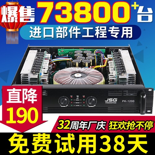 JSGI发烧级专业功放机KTV家用前后级 二三四通道舞台放大器高要求