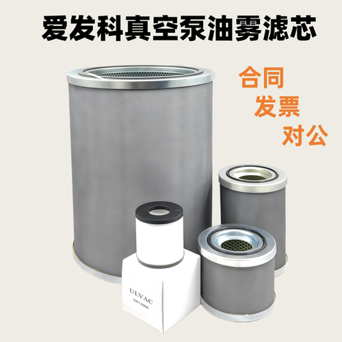 ULVAC爱发科真空排气滤OMT-200A