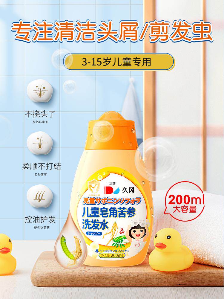 剪发虫儿童去屑洗发水儿专用女孩止正品痒女童6岁以上男大童10岁