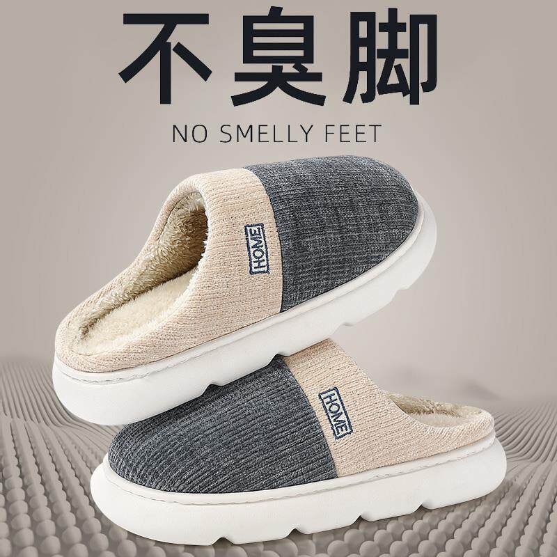 防臭棉拖鞋男士冬季室内家居大码家用防滑保暖加绒毛拖鞋男款冬天