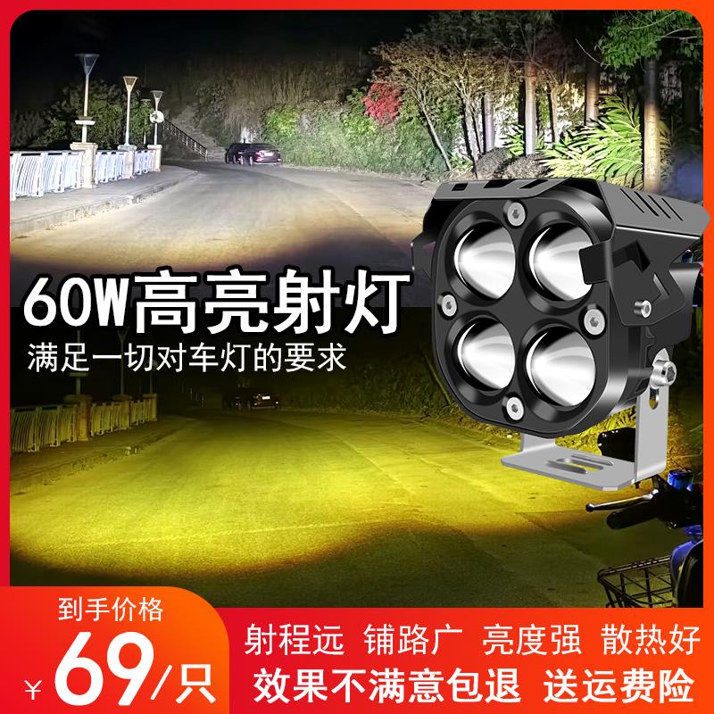 摩托车射灯强光灯四透镜电动车大灯车灯强光夜骑超亮辅助铺路灯
