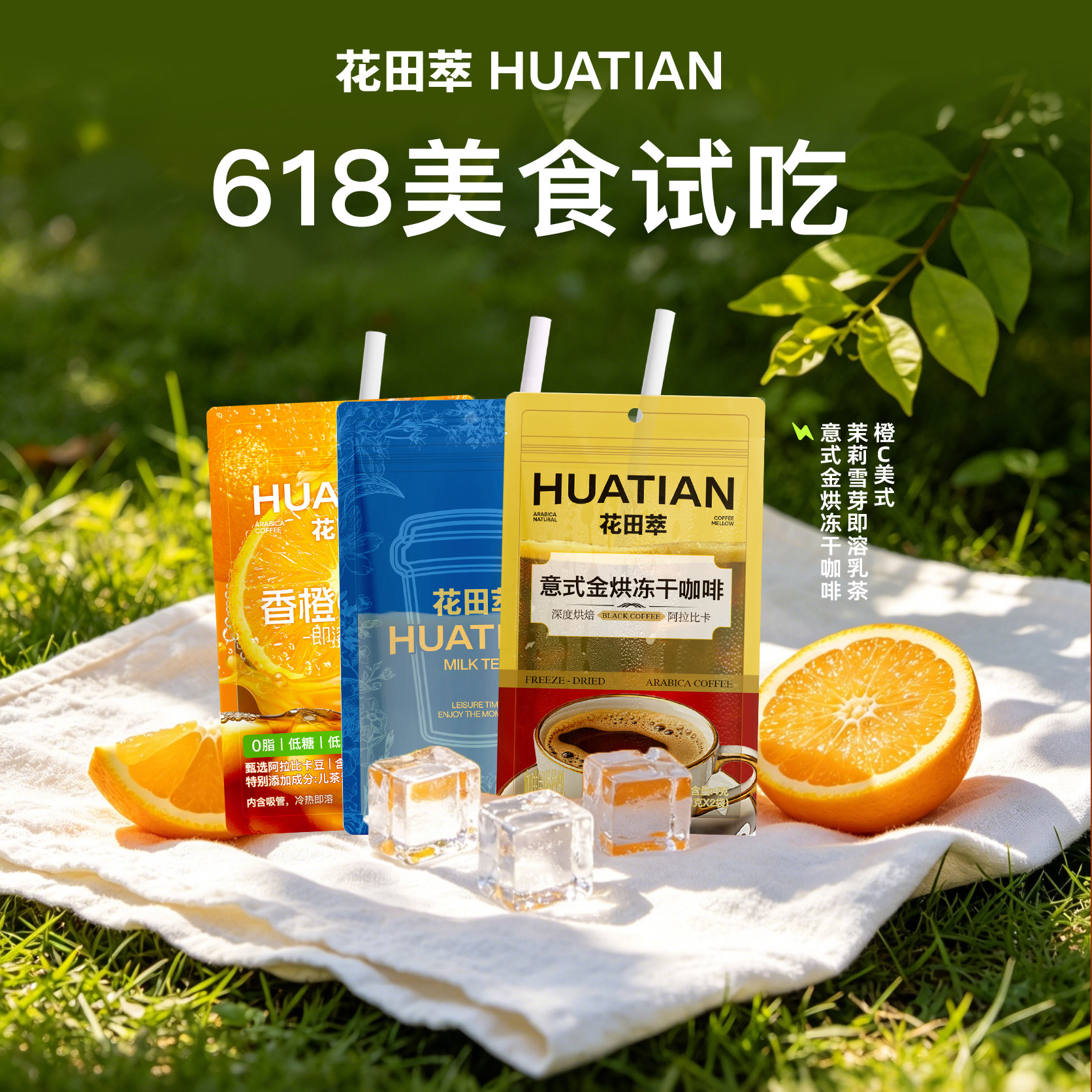【美食试吃】花田萃意式金烘冻干咖啡无蔗糖0脂黑咖速溶咖啡提神