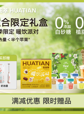 花田萃冻干速溶咖啡粉生椰拿铁浓缩无植脂末白糖牛奶咖啡官方旗舰