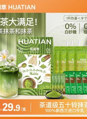 花田萃冻干速溶咖啡粉生椰拿铁无植脂末白糖咖啡提神