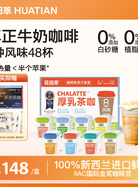 花田萃冻干速溶咖啡无植脂末无白糖咖啡粉生椰拿铁提神官方旗舰