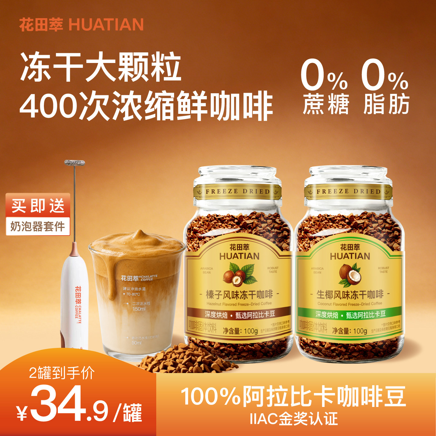 花田萃丨玻璃罐意式冻干黑咖