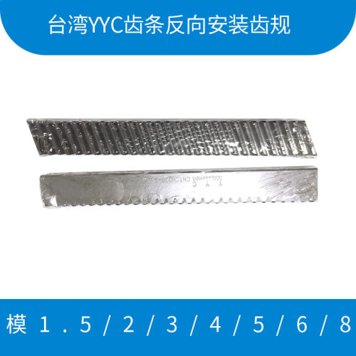 台湾YYC齿条规齿条CSTGH020Gauge