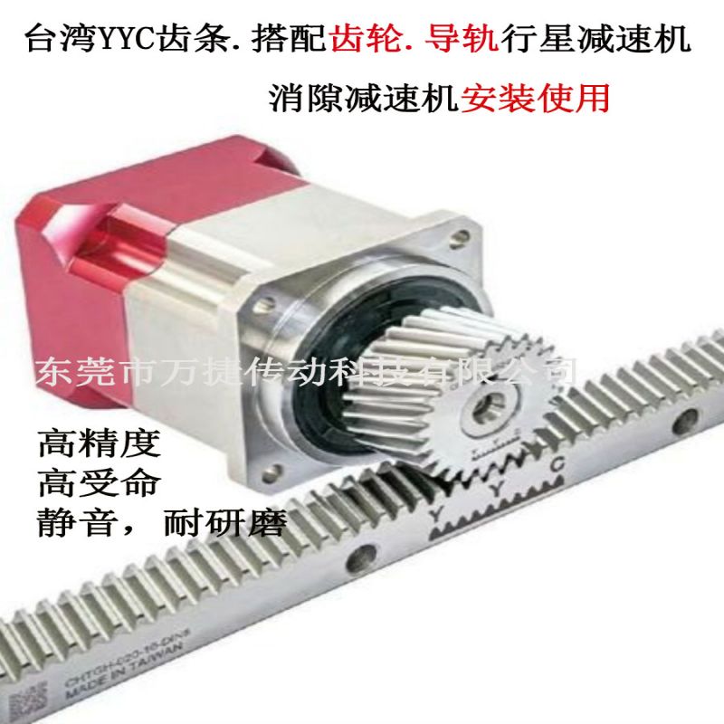 台湾YYC齿条模2斜齿研磨DIN6齿轮