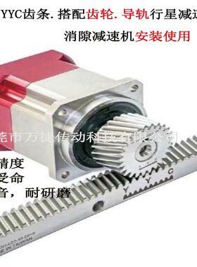 爆款台湾YYC齿条模2斜齿研磨CHTGH02010高精齿轮搭配模组与地轨