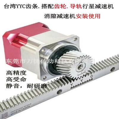 齿条CHTMH05010DIN6YYC加工中心