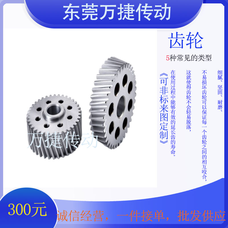 万捷齿轮研磨6级精度激光切割机