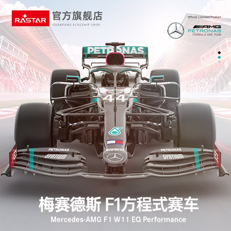 2023RASTAR星辉奔驰F1方程式遥控跑车赛车rc男孩专业汽车生日礼物