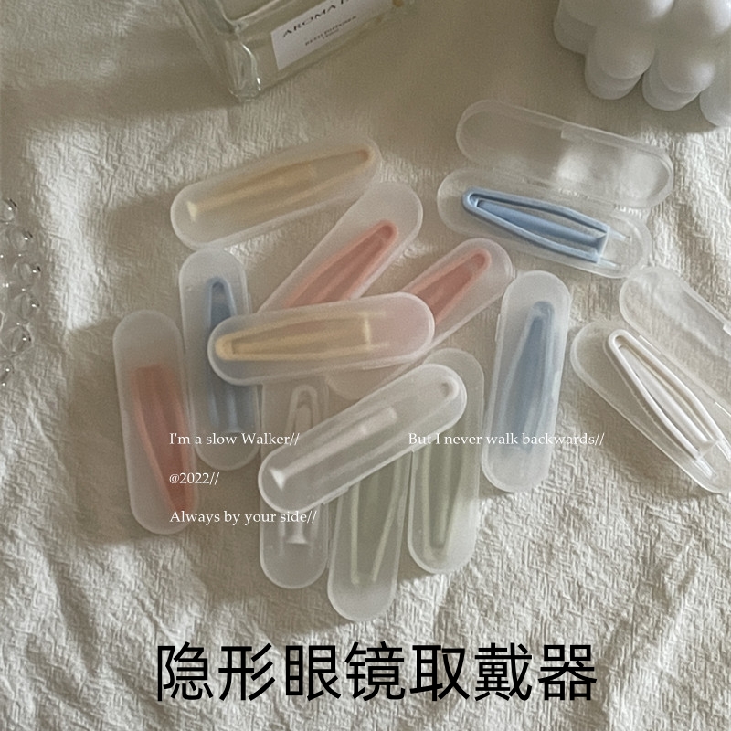 隐形眼镜盒佩戴工具取戴器便携夹子棒子美瞳盒彩色一体夹子盒装