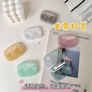 无需拧盖糖果色透明隐形眼镜盒便携小巧伴侣盒美瞳护理盒简约收纳