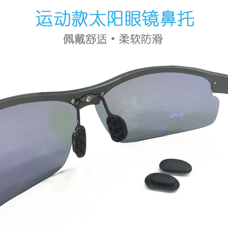 运动款太阳眼镜鼻托硅胶卡式防滑鼻垫防压痕防脱落眼镜鼻托配件,ZIPPO/瑞士军刀/眼镜,眼镜鼻托,淘宝优惠券,粉丝福利购,淘宝优惠卷