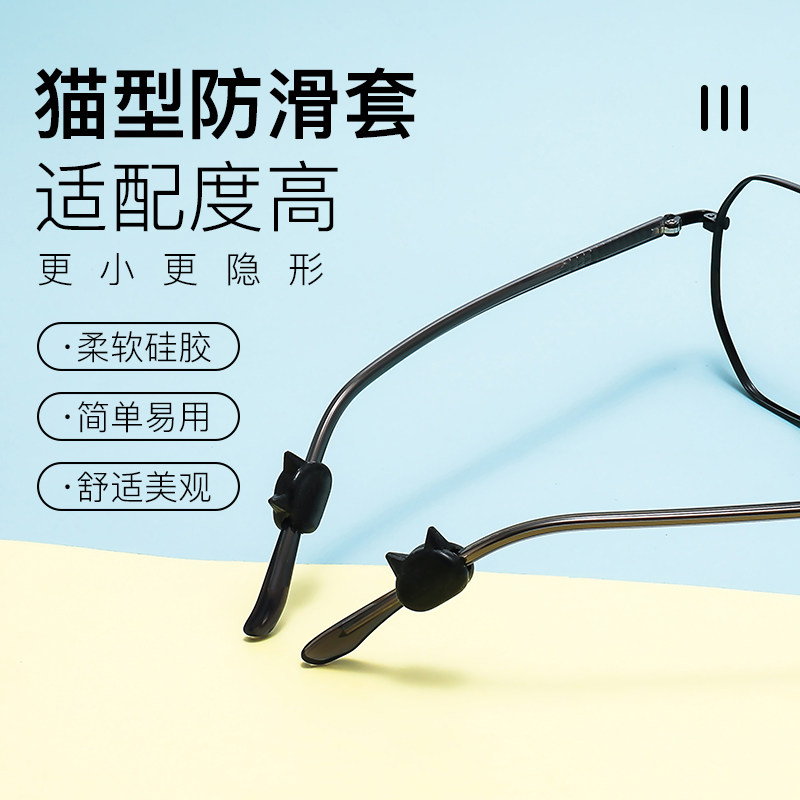 眼镜防脱落眼镜防滑耳套硅胶可爱猫防磨耳运动耳勾近视眼镜配件