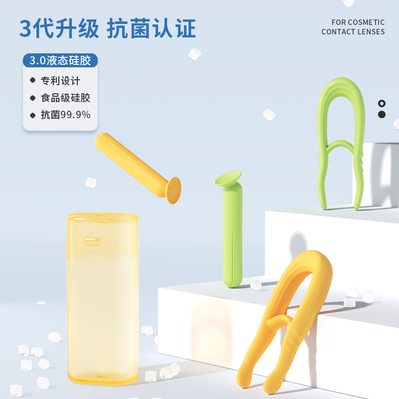 OK镜硬镜便携取戴吸棒