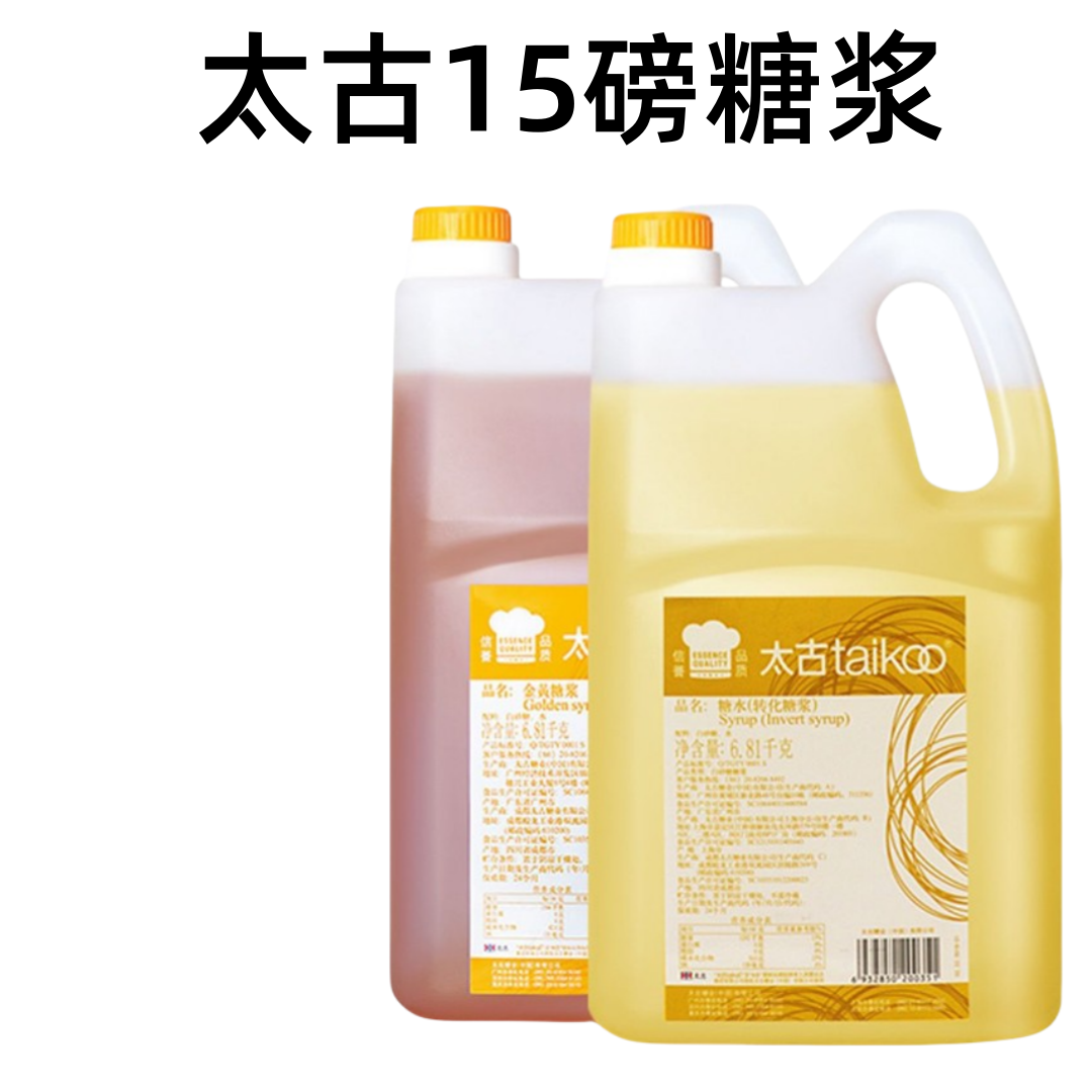太古糖浆6.81kg大桶原味转化糖水烘焙月饼专用商用大桶瓶装白砂糖
