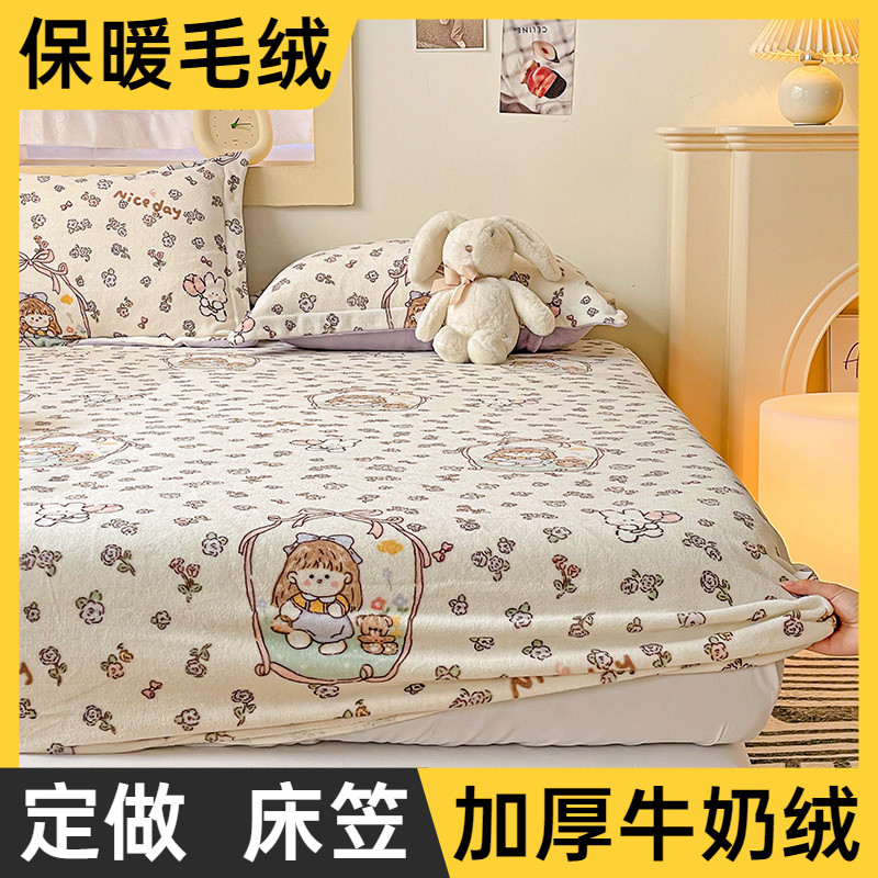 定制订制牛奶绒床笠床罩儿童卡通法兰绒1.35米加厚珊瑚绒定做尺寸