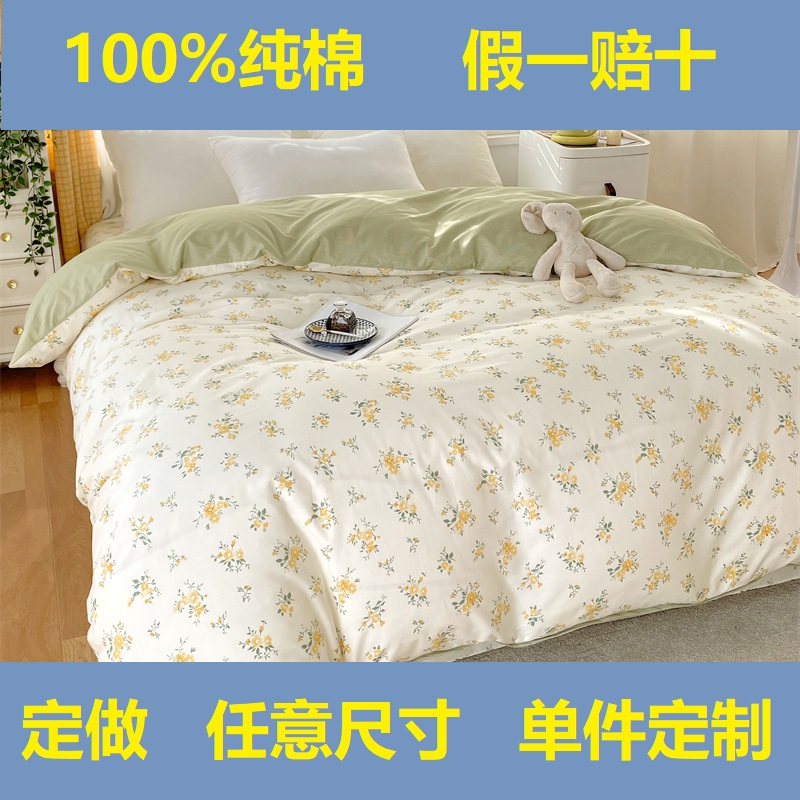 全棉被套被罩定做订制尺寸100