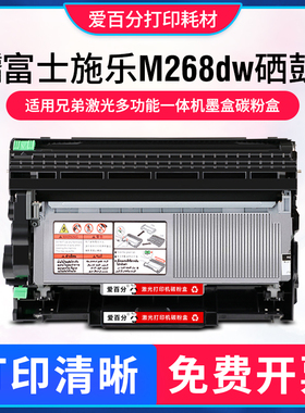 适用富士施乐M268dw一体机墨盒施乐CT351056硒鼓M225dw M268z碳粉