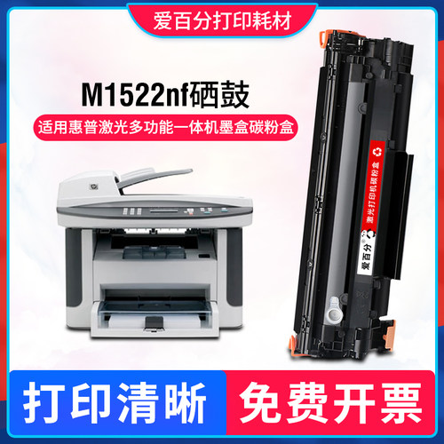 适用惠普CB534A硒鼓M1522nf墨盒