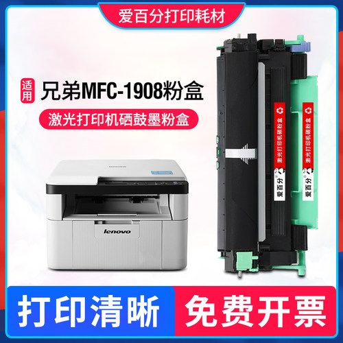 适用兄弟1908墨粉盒brother MFC-1908硒鼓TN1035粉盒DR1035打印机