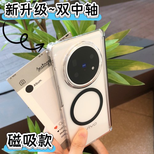 vivoxfold5手机壳磁吸透明