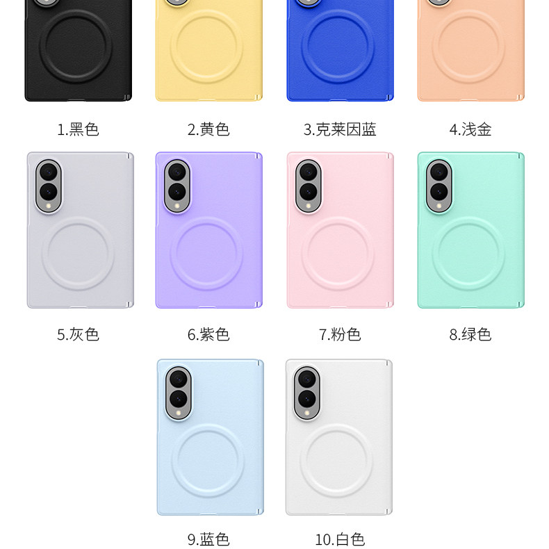 三星ZFold8Wide全包磁吸壳膜一体