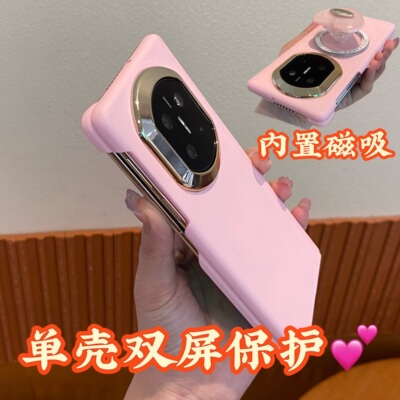 华为matex7手机壳双中轴磁吸肤感