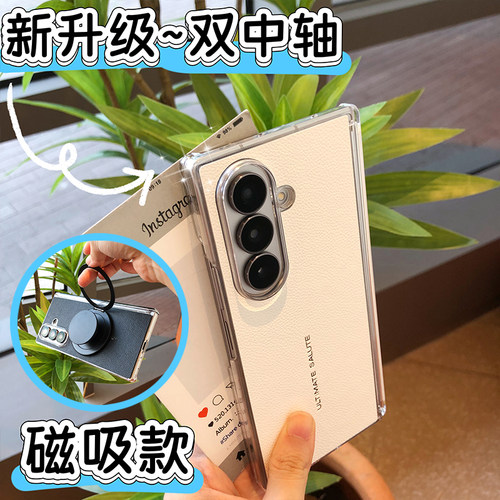 三星zfold7手机壳新款磁吸